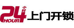 青浦开锁公司